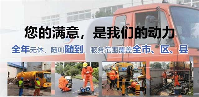 绥化市疏通清洗下水道