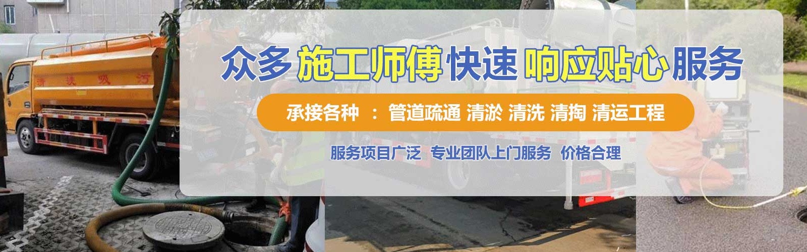 绥化市疏通清洗下水道