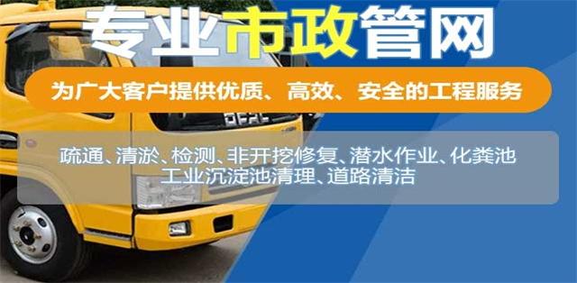绥化市疏通清洗下水道