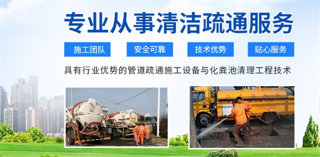 绥化市疏通清洗下水道