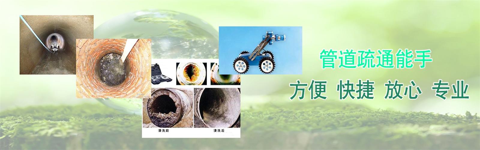 绥化市疏通清洗下水道